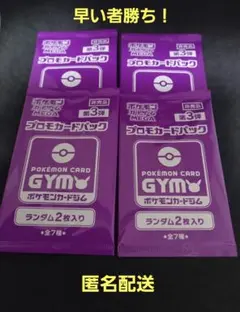 2026年最新】ジムプロモ 未開封の人気アイテム - メルカリ