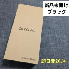 開封未使用品】arrows Alpha M08 ブラック ケースフィルム装着済 