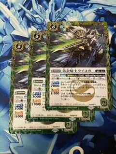 BSC44 黄金騎士ライコガ 緑 SECRET シークレット 3枚