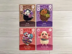 あつまれ どうぶつの森 amiibo ひつじ4枚セット