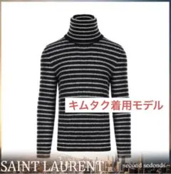 SAINT LAURENT モヘア ボーダー　タートルネック セーター　キムタク 送込 新品 キムタク着 ボーダータートルネックニット セリーヌの