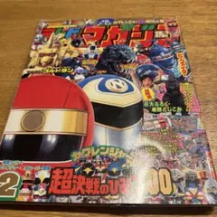 平成16年テレビマガジン1.2.3.7.8.11,12月号 7冊セット - メルカリ