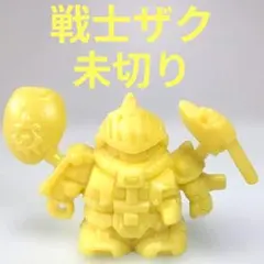 ガン消し　戦士ザク