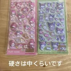 だ*読様 3D シール ぷくぷくキャラクターシール 最安値スタート 2枚セット