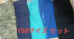 男の子 男子 150サイズ ハーフパンツ 七分丈パンツ 5本 おまとめ セット