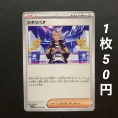 ノーマル　サポート　トレーナーズ　まとめ　受注　333円〜 2024年最新版】ノーマルでも値段のつくポケカ紹介(トレーナーズ