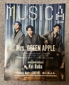MUSICA 9月号