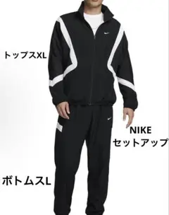 NIKE ナイキ ウーブン バスケットボールジャケット パンツ