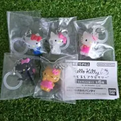 【匿名発送】ガチャ ハローキティ めじるしアクセサリー セミコンプリート