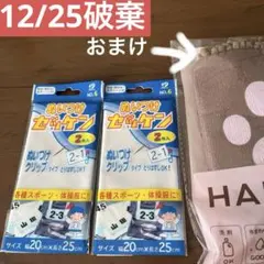 ぬい付けゼッケンNo.6 2枚入り✖︎２