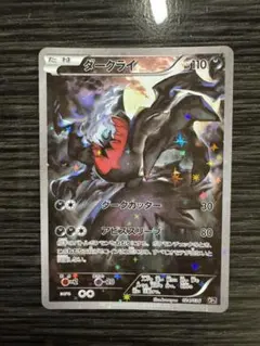 2025年最新】ダークライ cp5の人気アイテム - メルカリ