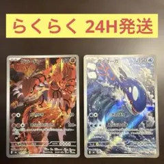 ストームエメラルダ AR 9枚まとめ カイオーガ グラードン カクレオン