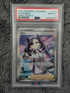 マリィ SR S4a シャイニースターV 198/190 PSA10 - メルカリ