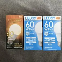 DCM LED電球 60W形相当 3個セットのサムネイル