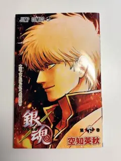 銀魂 吉原大炎上 入場者特典 第 1 弾 大炎上巻　First Edition 新劇場版 銀魂 吉原大炎上 入場特典 第一弾 第炎上巻 - メルカリ
