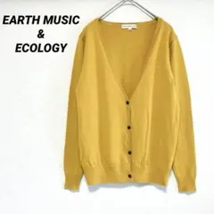 アースミュージックアンドエコロジー　カーディガン　羽織り　S