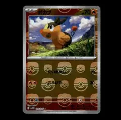 2025年最新】ポカブの人気アイテム - メルカリ