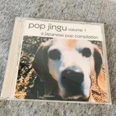 【廃盤CD】various / pop jingu volume 1