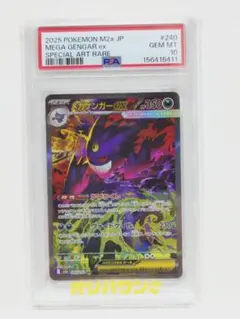 2026年最新】メガゲンガーex sarの人気アイテム - メルカリ