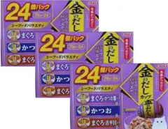 ひみつのアッコちゃん様専用　金のだしカップ＆焼きささみセット