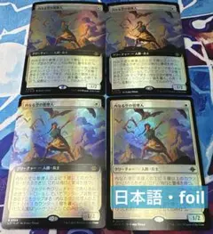 《内なる空の管理人/Warden of the Inner Sky》日・foil