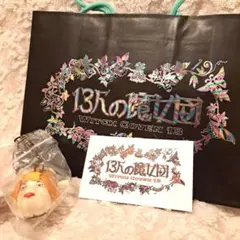 ジブリパーク　限定　魔女の谷　キーホルダー　ハウルの動く城　ヒンゼンマイ式