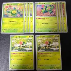 マラカッチ さくれつばり スボミー むずむずかふん シェイミ はなのカーテン 9のサムネイル