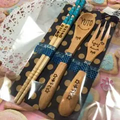 あーちゃん様専用＊名前入りカトラリー確認用☺︎︎