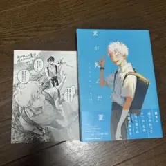2026年最新】光が死んだ夏 1巻 初版の人気アイテム - メルカリ