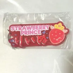 すとぷり 莉犬 ネームラバーキーホルダー