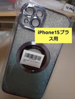 新品未使用！iPhone 15プラス ケース ブルー キラキラ MagSafe