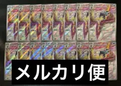 ポケモンカード　スノーハザード　セゴール AR 076/071 16枚セットのサムネイル
