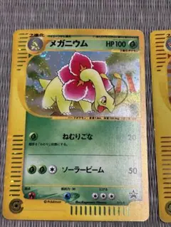 メガニウム PROMO P - eプロモカード 015/P psa5 メルカリ
