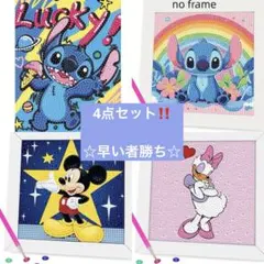 【4点セット‼️】☆早い者勝ち☆Disneyダイヤモンドアートキット