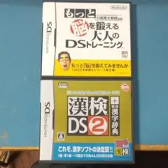 もっと脳を鍛える大人のdsトレーニング、漢検ds2