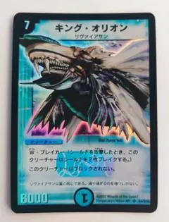 美品【初期2002年】キング・オリオン