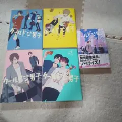 帯付き初版] デンタルクエスト 1-5巻 全巻セット - メルカリ