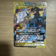 レシラム＆ゼクロムGX RR SM11b ドリームリーグ 036/049
