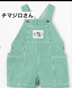 しまむら　チマジロ　ストライプ　サロペット　 micorrid 120cm