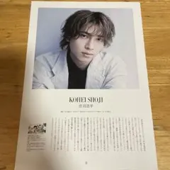 【即購入可】庄司浩平グッズ 41点まとめ売り 2026年最新】庄司浩平の人気アイテム - メルカリ