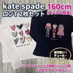 2026年最新】katespade 160の人気アイテム - メルカリ