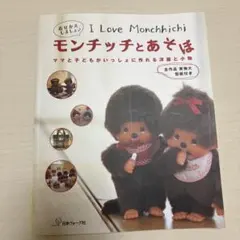 2026年最新】モンチッチとあそぼの人気アイテム - メルカリ