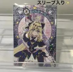 名探偵プリキュア キラキラトレーディングコレクション キュアアルカナシャドウ①