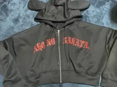 【未使用】あほの坂田。HERO　坂田くじ　A賞 犬耳パーカー