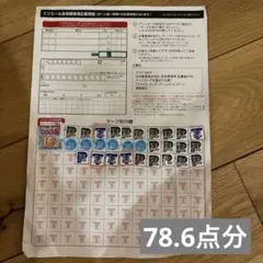 곤마크 어플리케이션 티켓 78.6 포인트