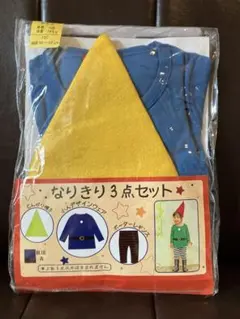 ハロウィン　クリスマスコスチューム 3点セット 100cm