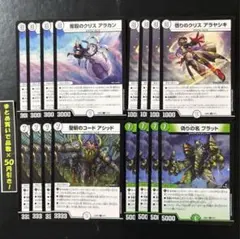 水晶デッキパーツ　③