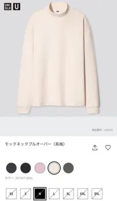 ユニクロU モックネックプルオーバー　UNIQLO M