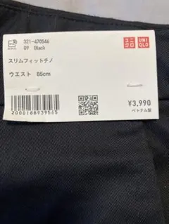 UNIQLO スリムフィットチノ ブラック ウエスト85cm 未使用品 股下68