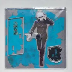 呪術廻戦 アクリルスタンド 立ち絵Ver. 大交流展イラスト五条悟